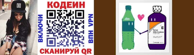 Кодеиновый сироп Lean Purple Drank  Хадыженск 