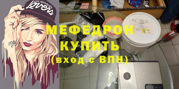 стафф Армянск