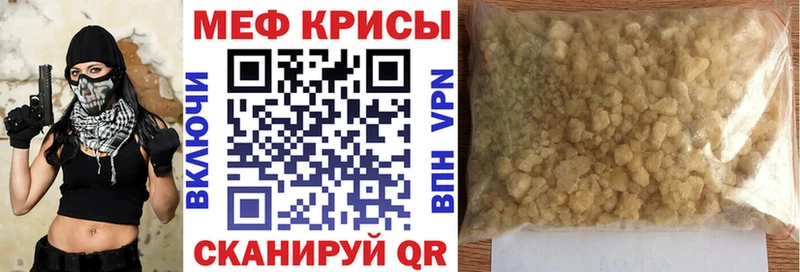 МЯУ-МЯУ mephedrone OMG ссылки Хадыженск магазин продажи наркотиков