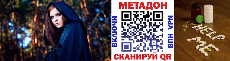 купить наркоту Хадыженск Метадон methadone